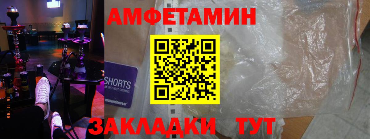 АМФ Розовый  Вход с VPN  Кубинка 