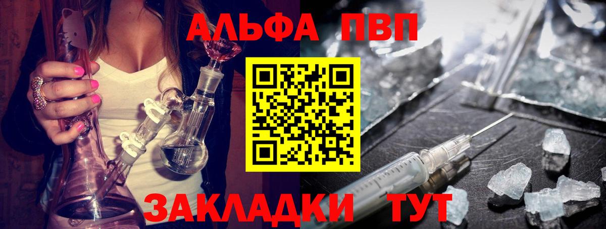 Alfa_PVP мука Кубинка