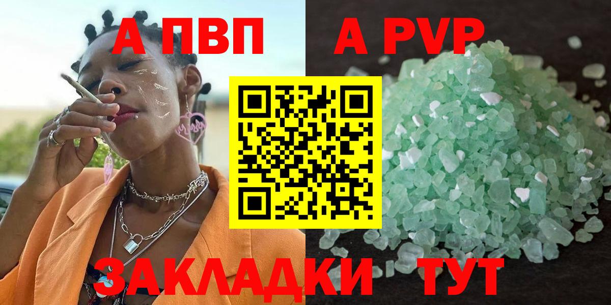 Alfa_PVP крисы CK  A-PVP Соль  Альфа ПВП СК  Кубинка  Вход с VPN 