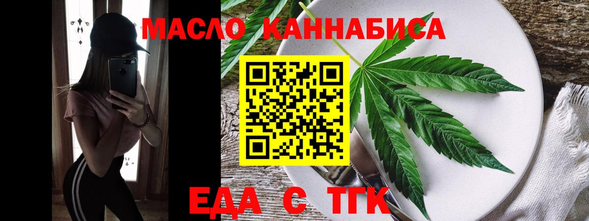 Кубинка  Cannafood конопля  Вход с VPN 