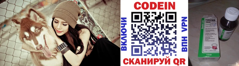 как найти закладки  Кубинка  Кодеиновый сироп Lean Purple Drank 