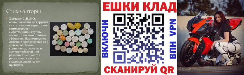 ЭКСТАЗИ ешки  магазин продажи   Кубинка 