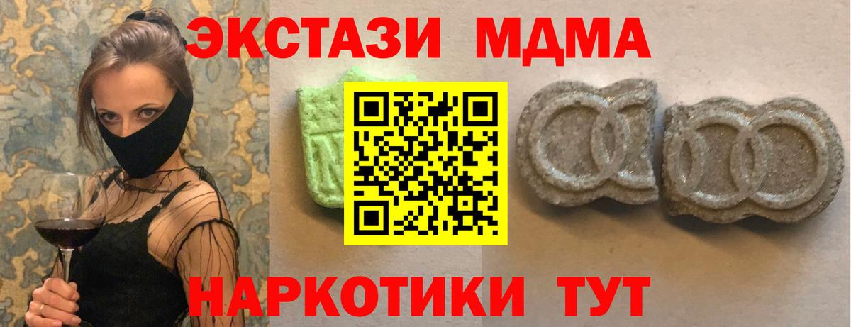 Кубинка  Экстази бентли  Вход с VPN  Экстази  Экстази 280 MDMA 