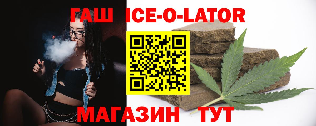 ГАШИШ гашик Кубинка