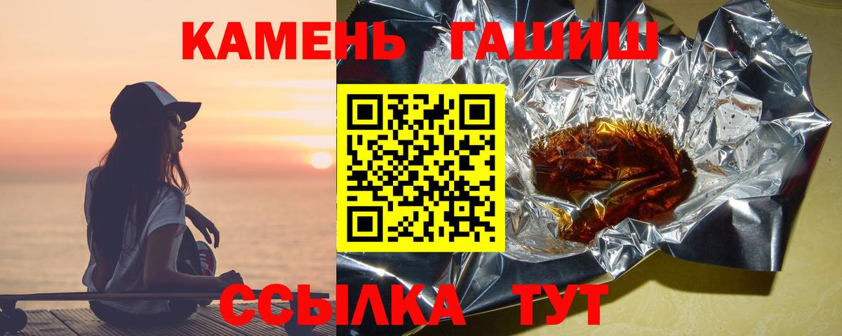 ГАШИШ убойный  ГАШ хэш  Кубинка  Вход с VPN 