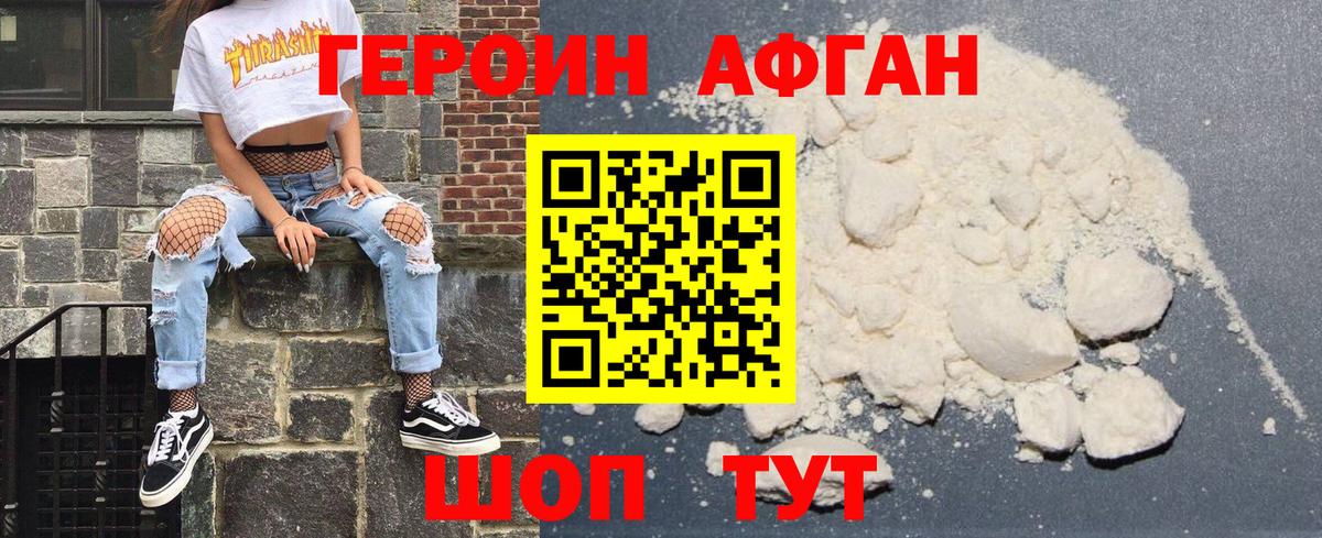ГЕРОИН VHQ  Вход с VPN  Кубинка 