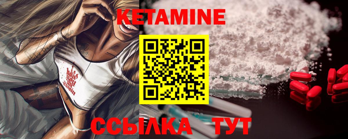 Кубинка  Кетамин ketamine  Вход с VPN 