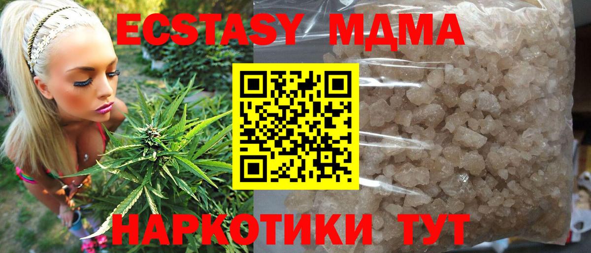 MDMA Molly Кубинка