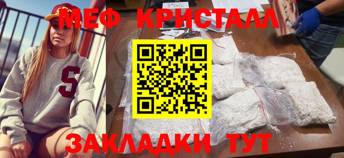 Кубинка  МЕФ 4 MMC  МЕФ кристаллы  МЕФ  Вход с VPN 