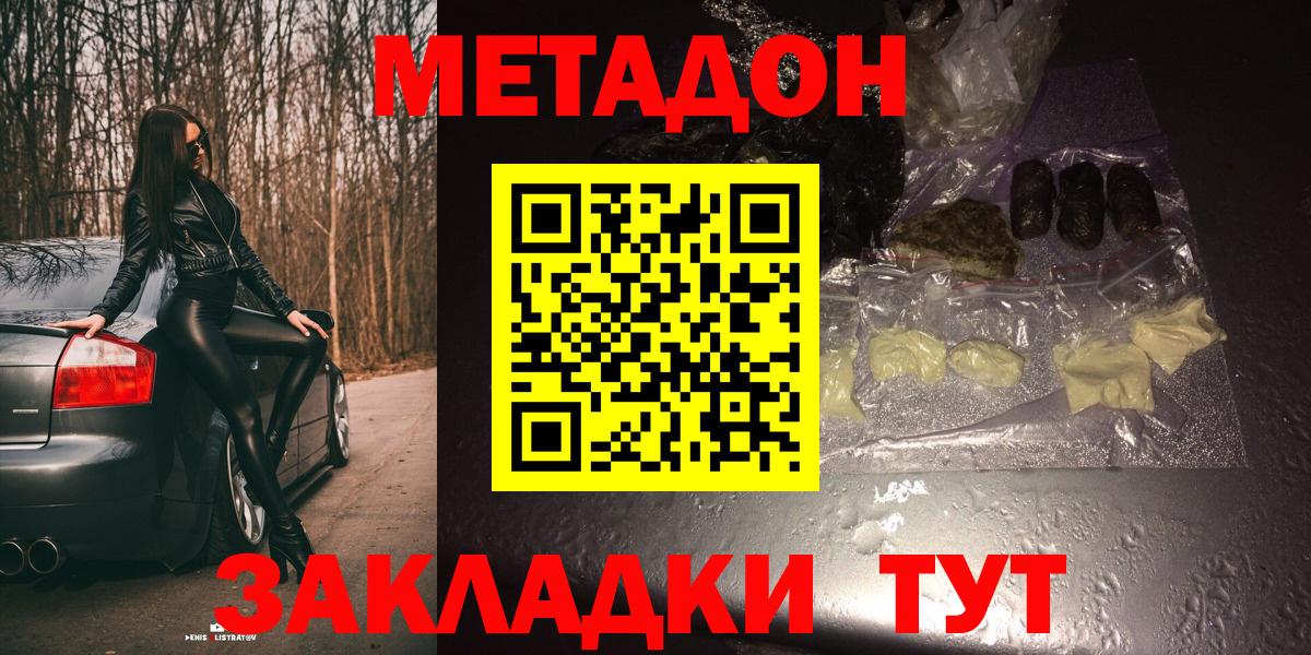 Кубинка  OMG маркетплейс  Вход с VPN  Метадон кристалл 