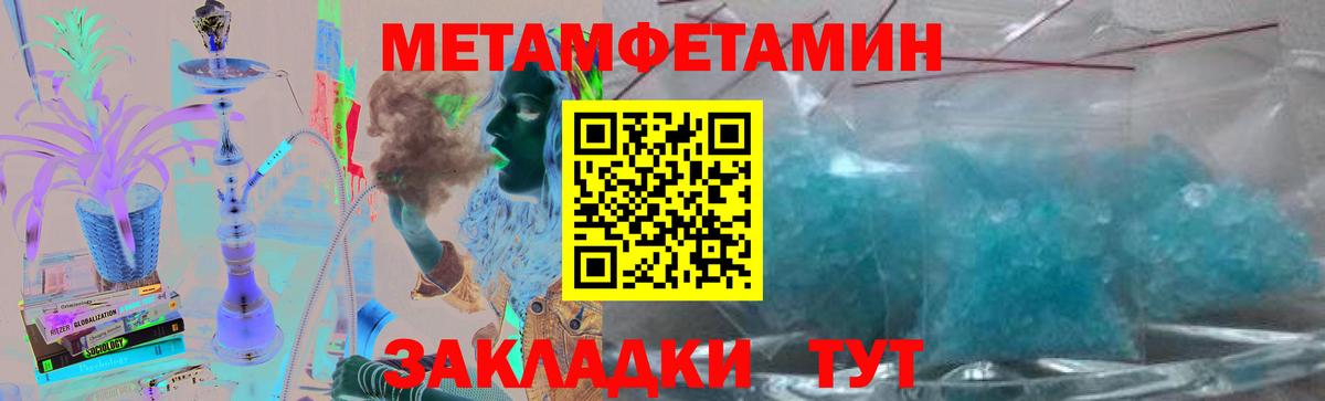 МЕТАМФЕТАМИН пудра  МЕТАМФЕТАМИН пудра  Вход с VPN  Кубинка 