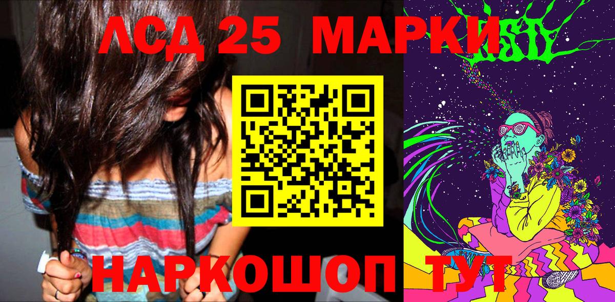 Наркотические марки 1,5мг Кубинка