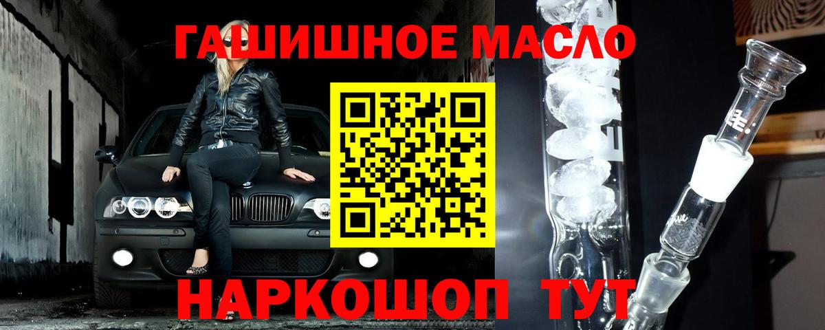 ТГК THC oil Кубинка