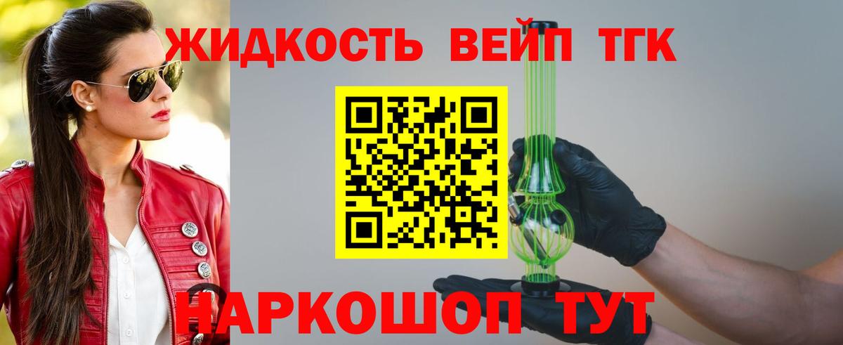 наркота  ТГК гашишное масло  Вход с VPN  Кубинка 